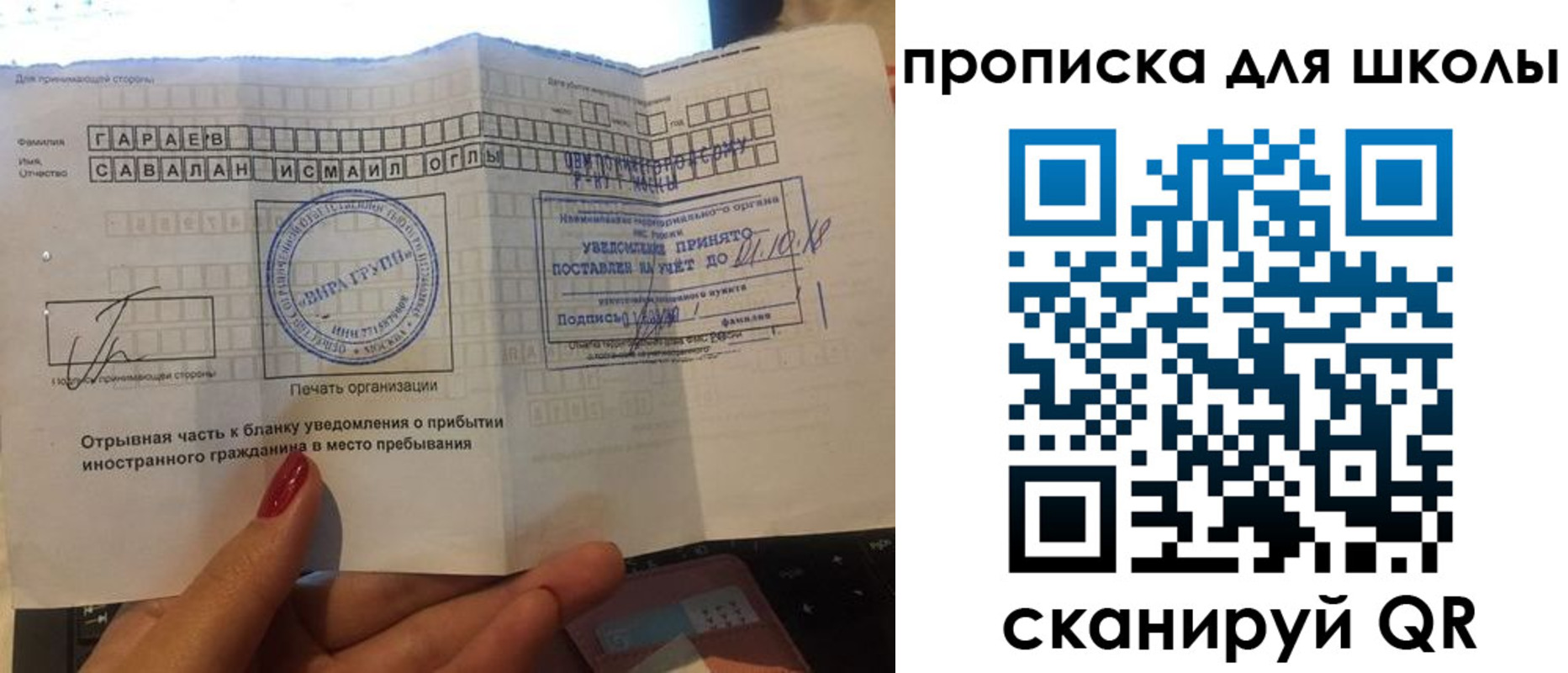 временная регистрация для всех в Болхове