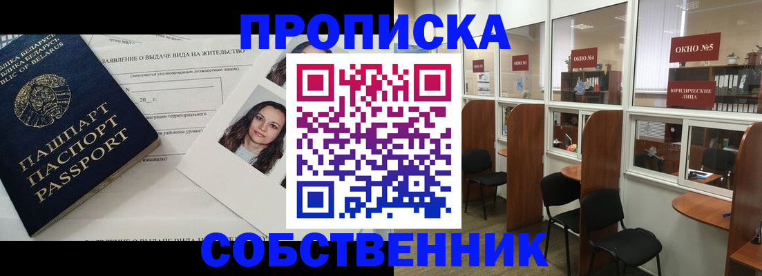 временная регистрация надежно в Болхове