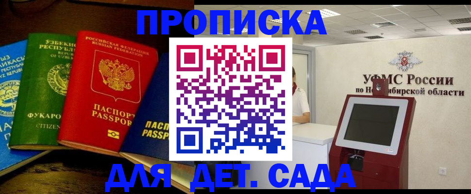 прописка для военкомата в Болхове