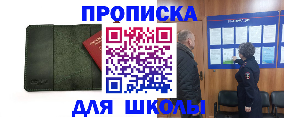 временная регистрация гарантия в Болхове