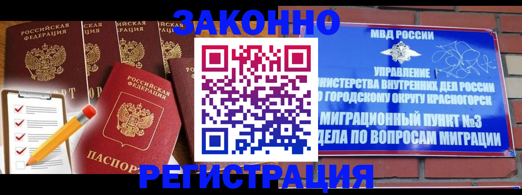 временная регистрация госуслуги в Болхове
